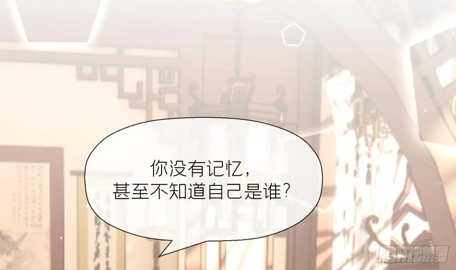 腹黑花妖买一送一 第25话 痴 第5页