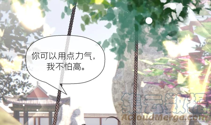 腹黑花妖买一送一 第25话 痴 第31页