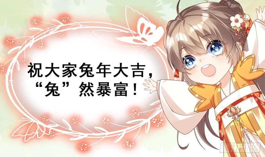 腹黑花妖买一送一 第25话 痴 第83页