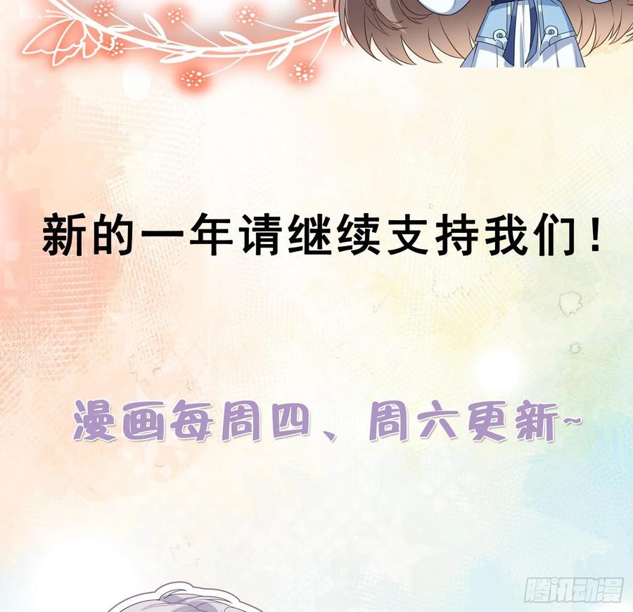 腹黑花妖买一送一 第25话 痴 第86页