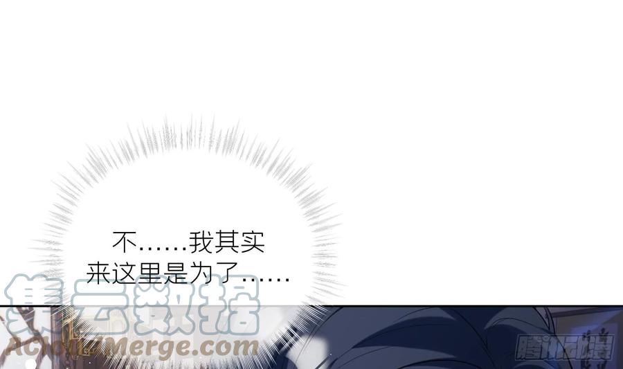 腹黑花妖买一送一 第25话 痴 第25页