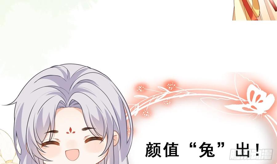 腹黑花妖买一送一 第25话 痴 第84页
