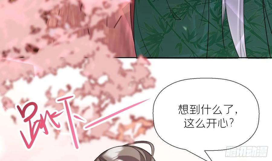 腹黑花妖买一送一 第26话 不要我？ 第69页