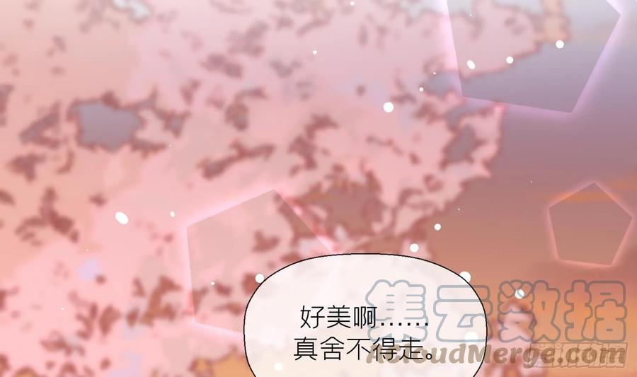 腹黑花妖买一送一 第26话 不要我？ 第64页