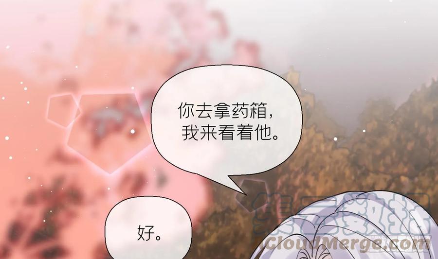 腹黑花妖买一送一 第26话 不要我？ 第19页