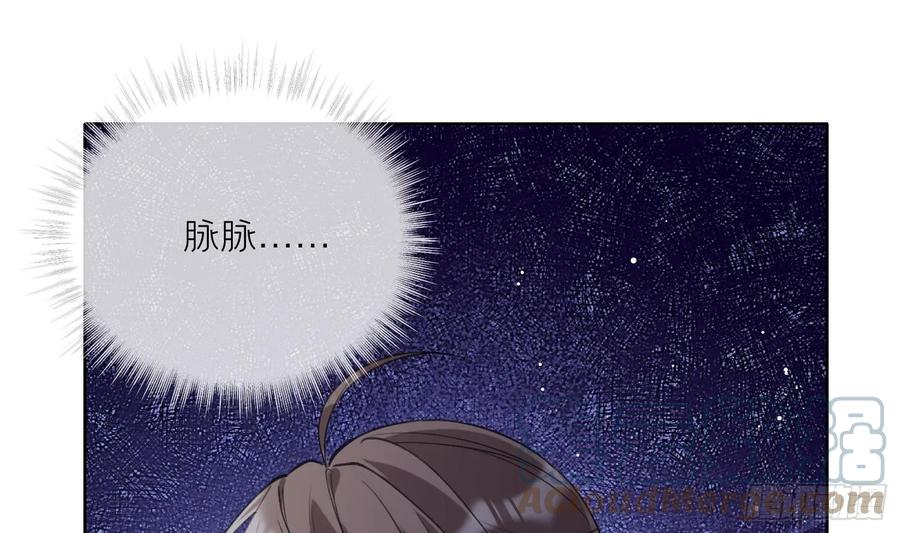 腹黑花妖买一送一 第26话 不要我？ 第40页