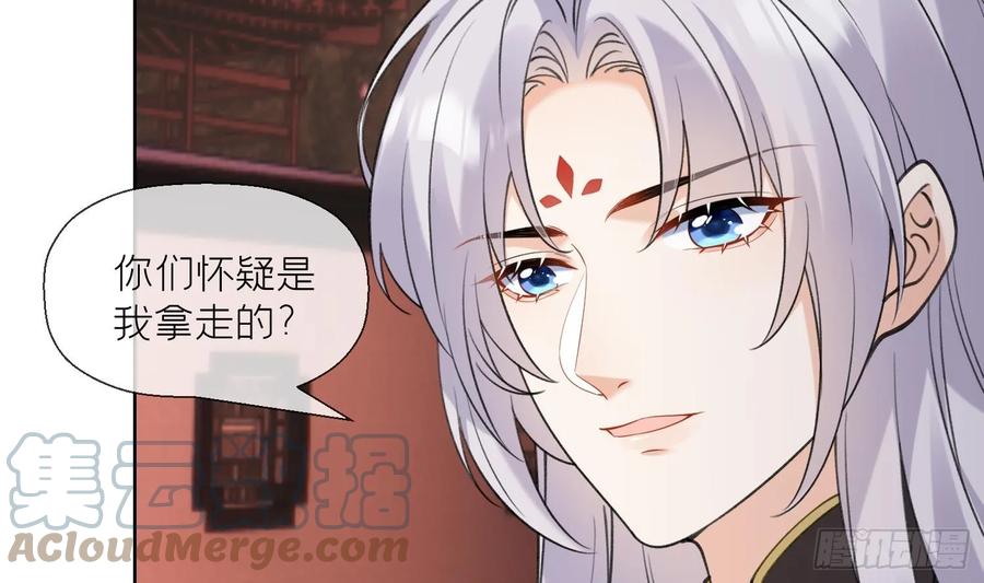 腹黑花妖买一送一 第26话 不要我？ 第28页