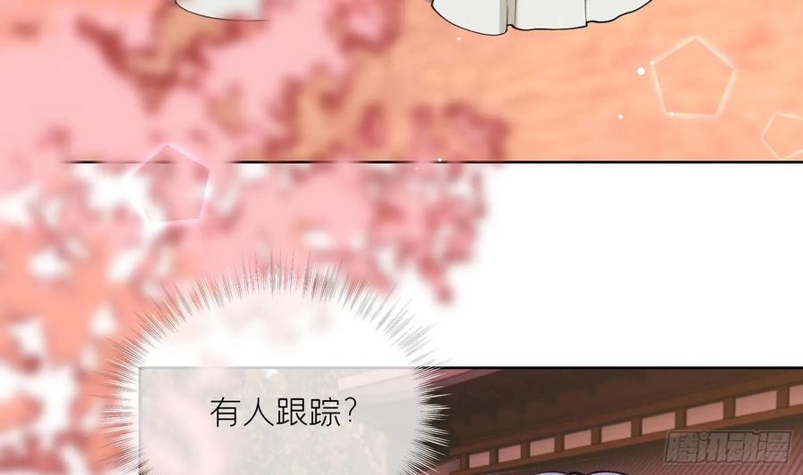 腹黑花妖买一送一 第26话 不要我？ 第9页
