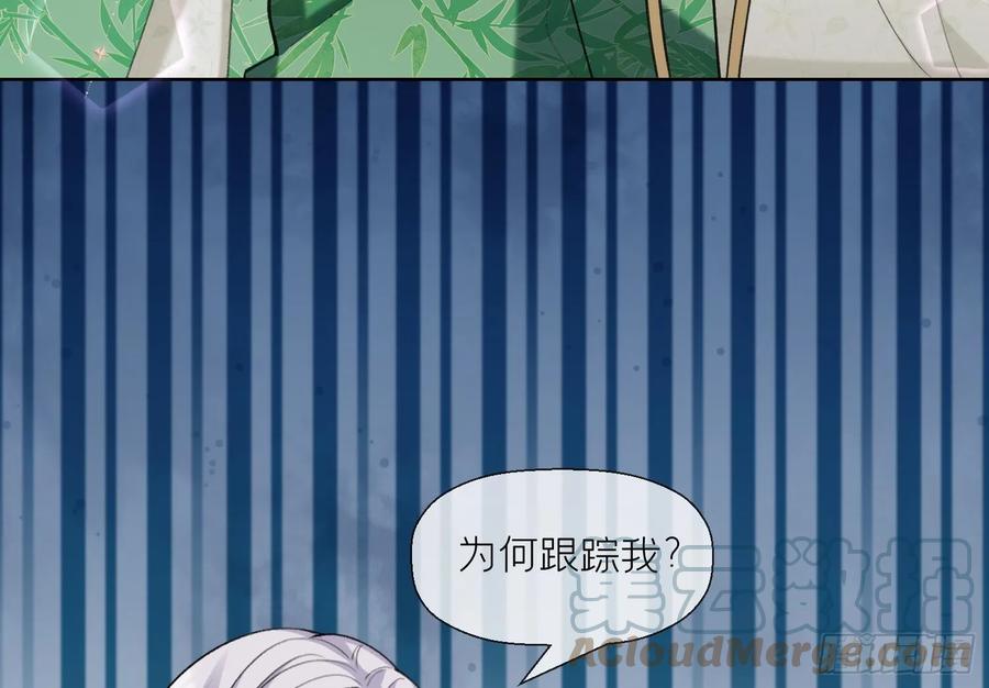 腹黑花妖买一送一 第26话 不要我？ 第22页