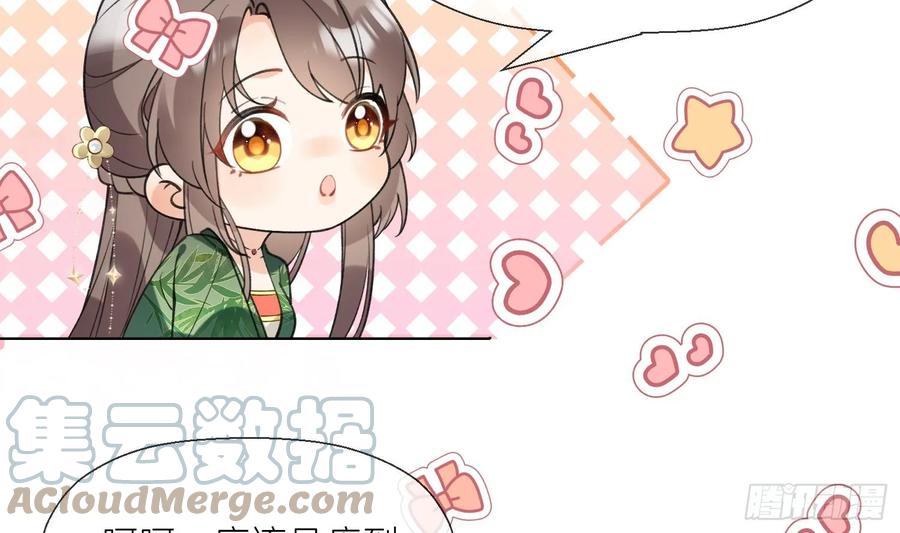 腹黑花妖买一送一 第26话 不要我？ 第61页
