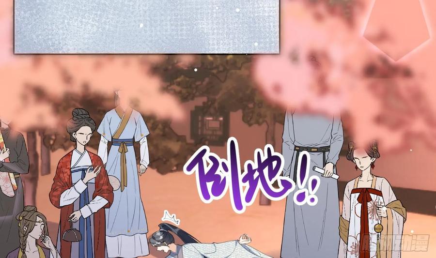 腹黑花妖买一送一 第26话 不要我？ 第14页