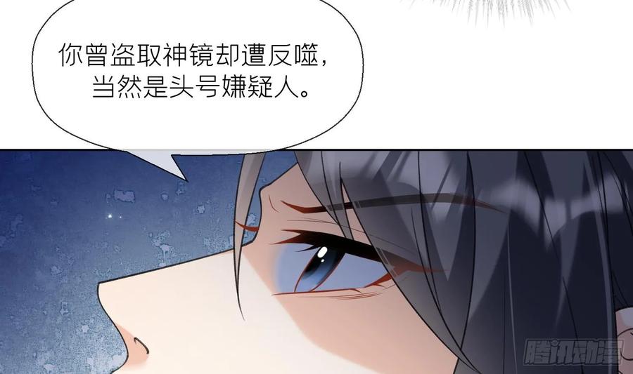 腹黑花妖买一送一 第26话 不要我？ 第30页