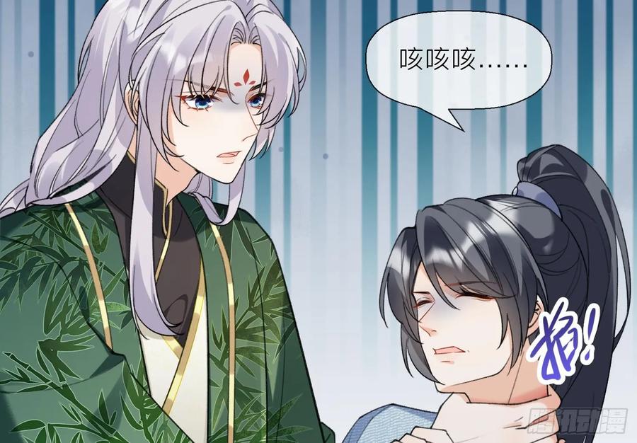腹黑花妖买一送一 第26话 不要我？ 第23页