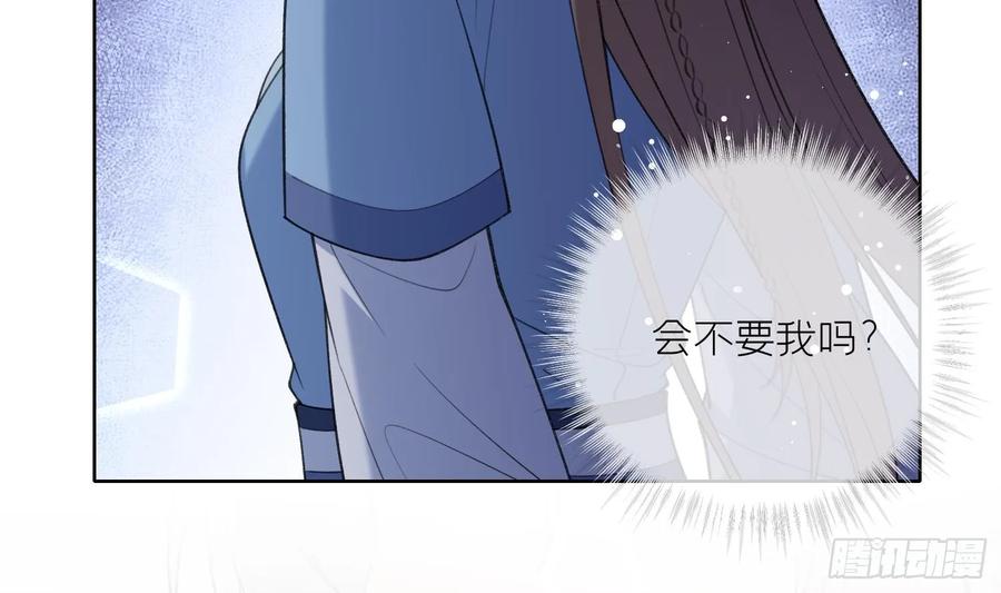 腹黑花妖买一送一 第26话 不要我？ 第42页