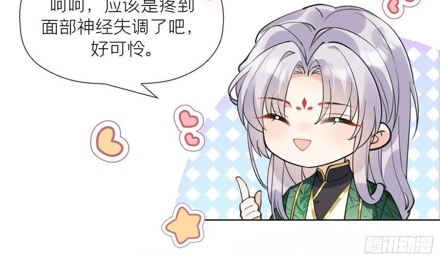 腹黑花妖买一送一 第26话 不要我？ 第62页
