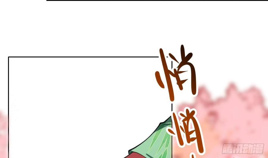 腹黑花妖买一送一 第26话 不要我？ 第12页