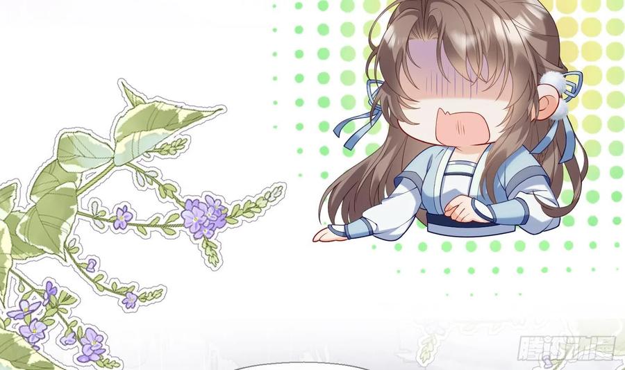 腹黑花妖买一送一 预告来啦 第20页