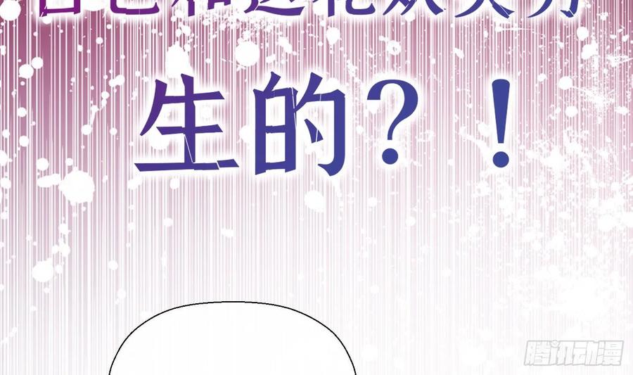 腹黑花妖买一送一 预告来啦 第16页
