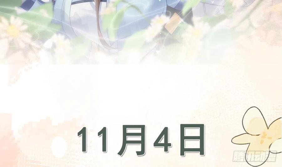 腹黑花妖买一送一 预告来啦 第30页