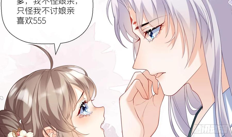腹黑花妖买一送一 预告来啦 第22页