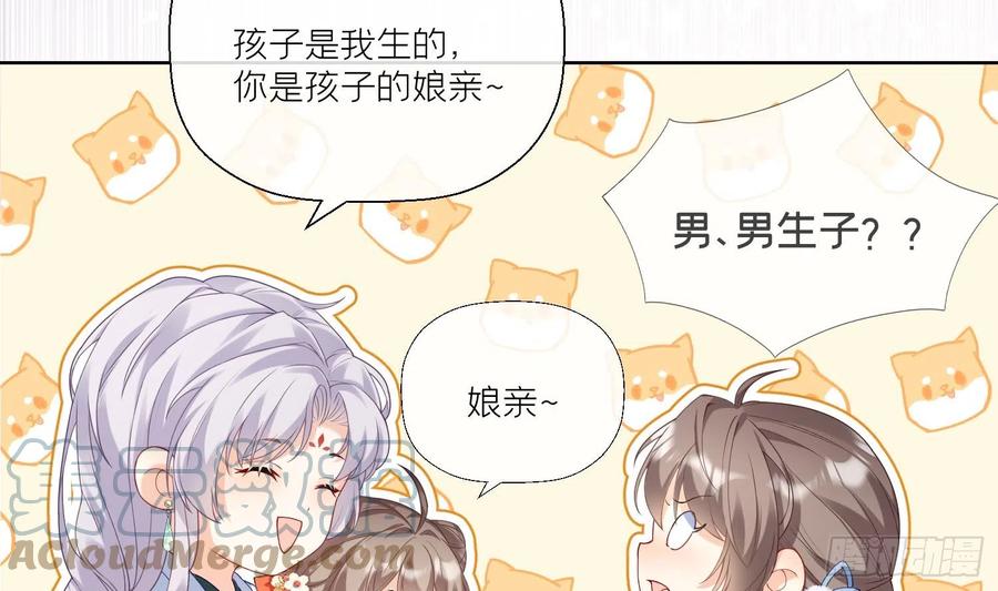 腹黑花妖买一送一 预告来啦 第17页