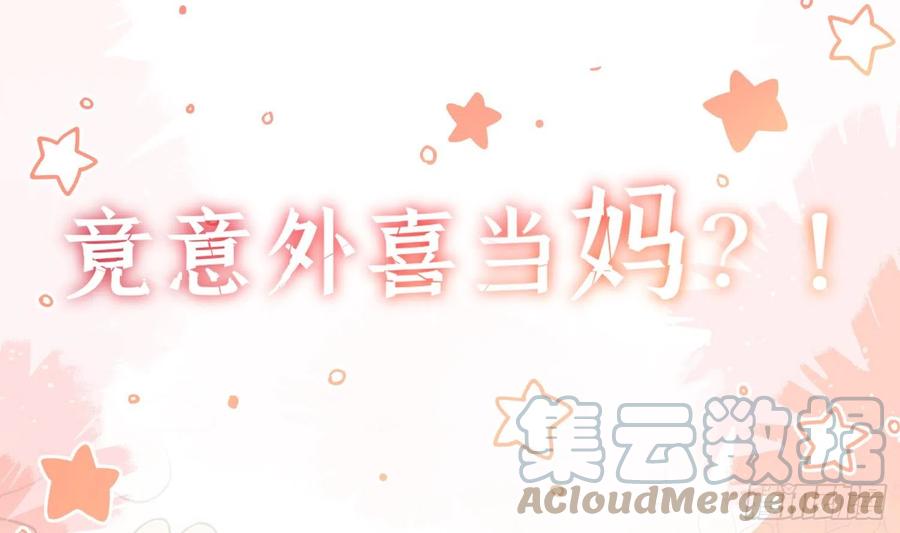 腹黑花妖买一送一 预告来啦 第7页