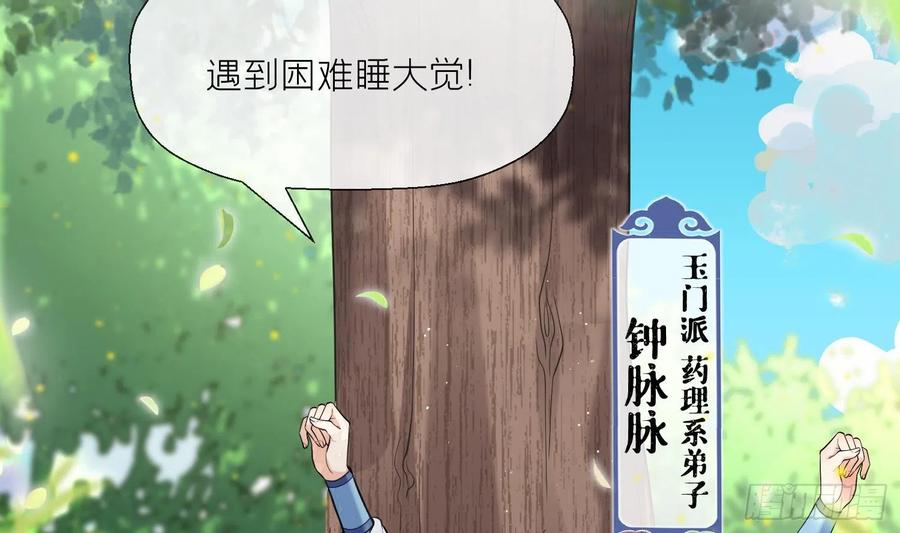 腹黑花妖买一送一 预告来啦 第4页