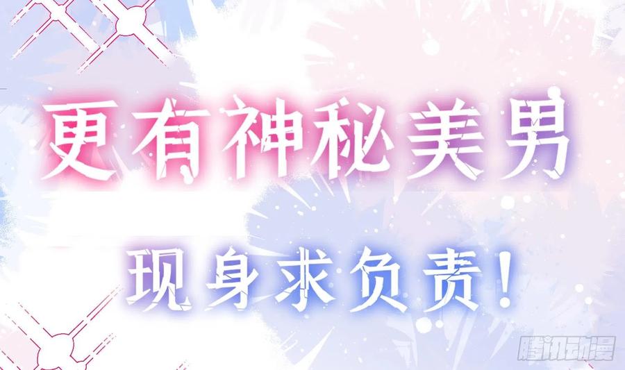 腹黑花妖买一送一 预告来啦 第12页