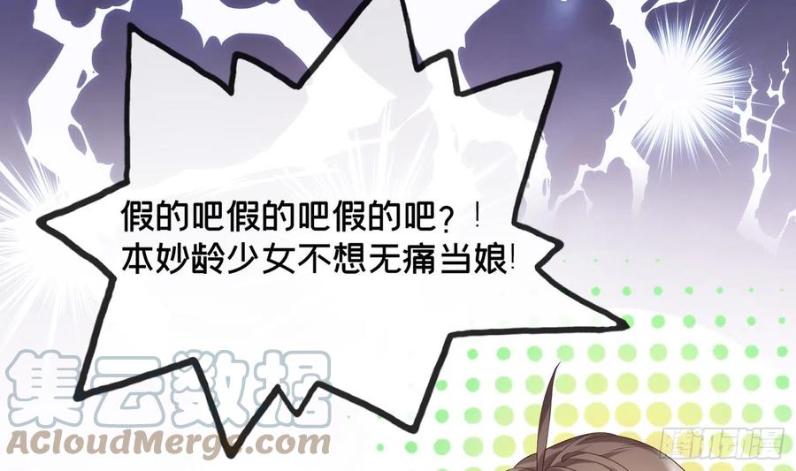 腹黑花妖买一送一 预告来啦 第19页