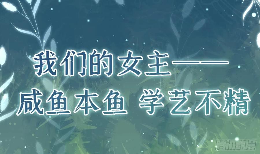 腹黑花妖买一送一 预告来啦 第2页