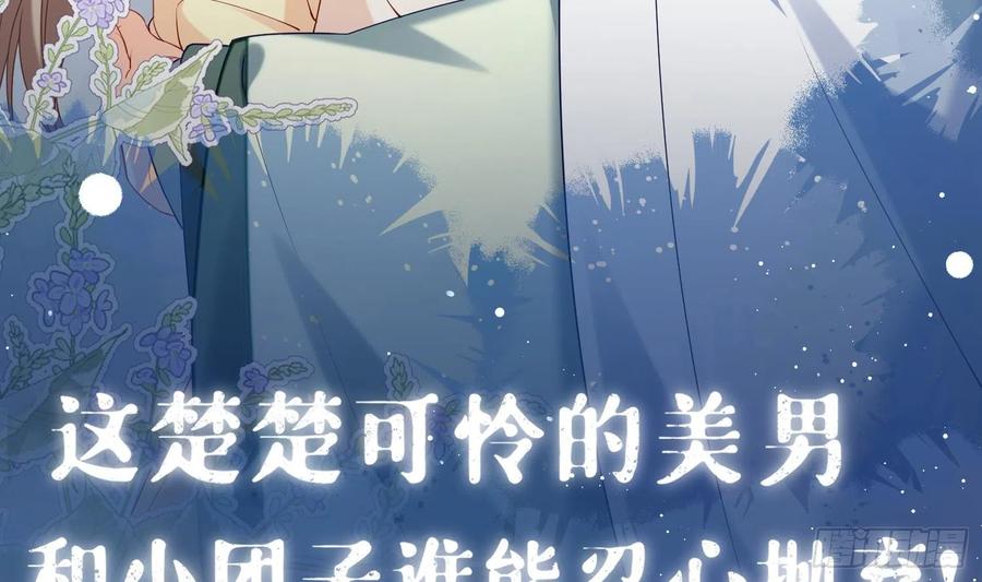 腹黑花妖买一送一 预告来啦 第24页
