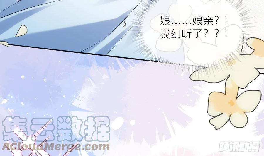 腹黑花妖买一送一 预告来啦 第11页