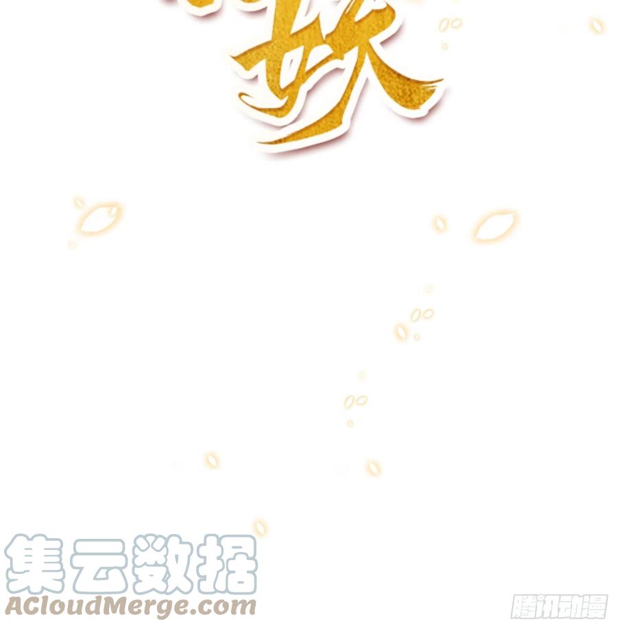 腹黑花妖买一送一 预告来啦 第27页