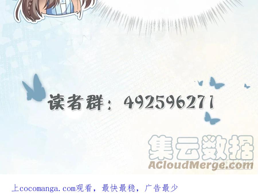 腹黑花妖买一送一 预告来啦 第33页