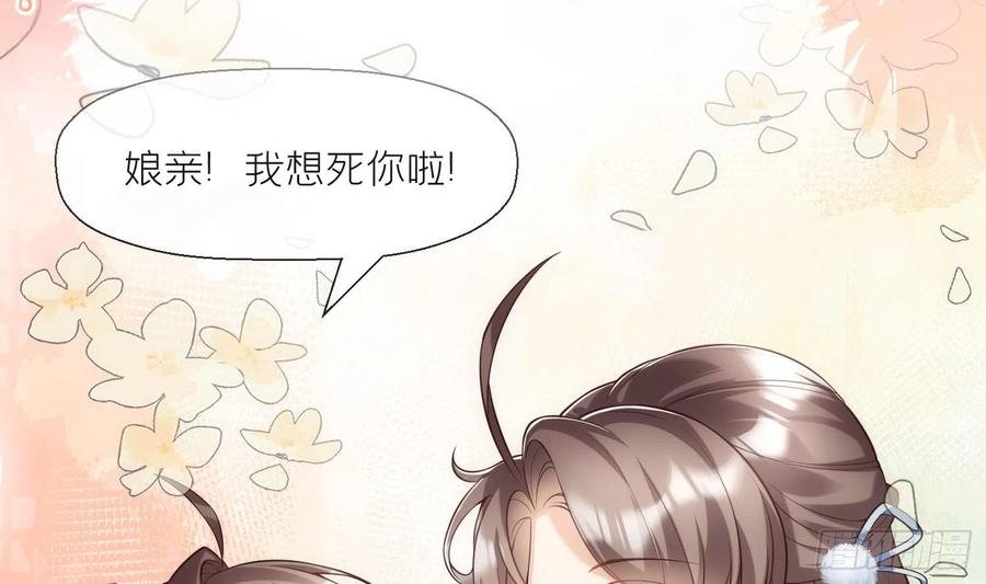 腹黑花妖买一送一 预告来啦 第8页