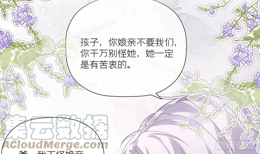 腹黑花妖买一送一 预告来啦 第21页