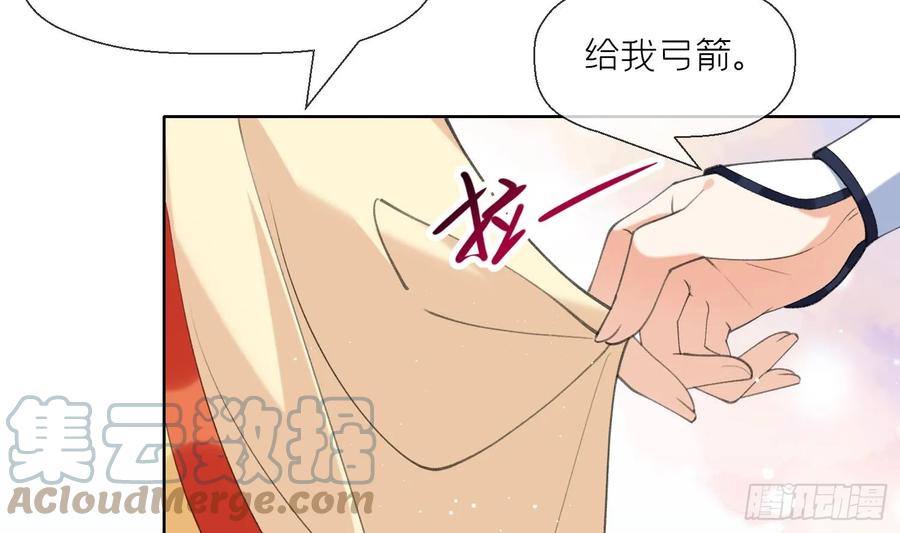 腹黑花妖买一送一 第27话 无量的杀意？ 第19页