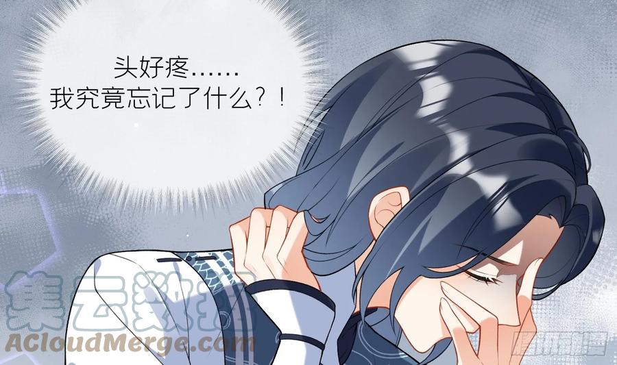 腹黑花妖买一送一 第27话 无量的杀意？ 第58页