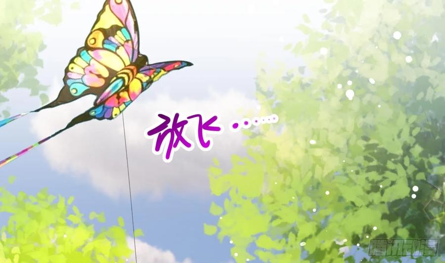 腹黑花妖买一送一 第27话 无量的杀意？ 第5页