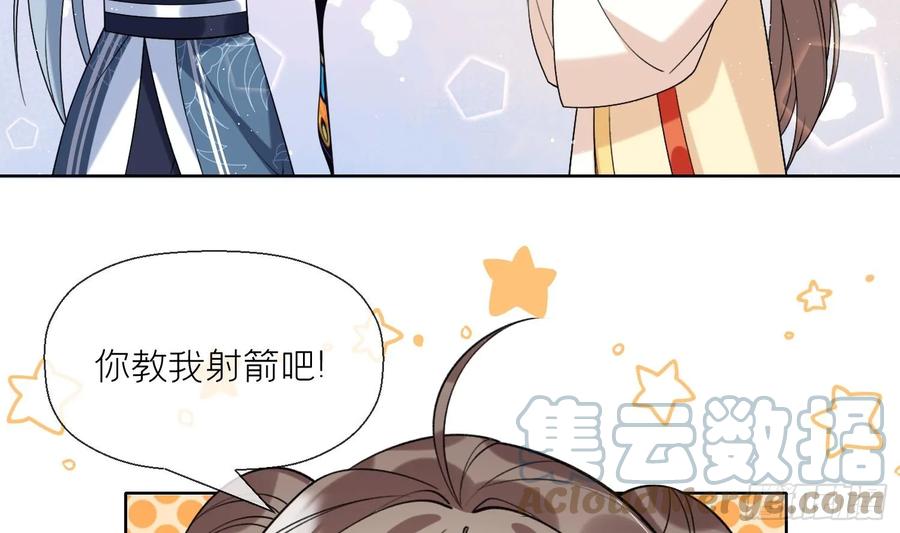 腹黑花妖买一送一 第27话 无量的杀意？ 第31页