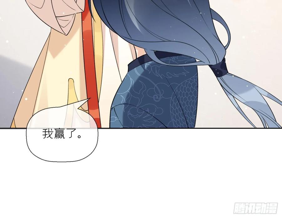 腹黑花妖买一送一 第27话 无量的杀意？ 第45页