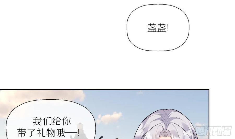 腹黑花妖买一送一 第27话 无量的杀意？ 第51页