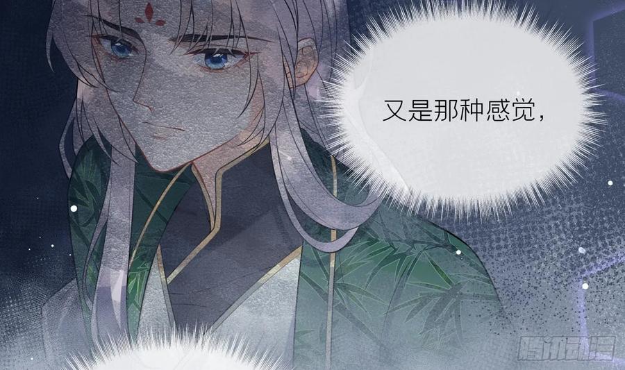 腹黑花妖买一送一 第27话 无量的杀意？ 第57页