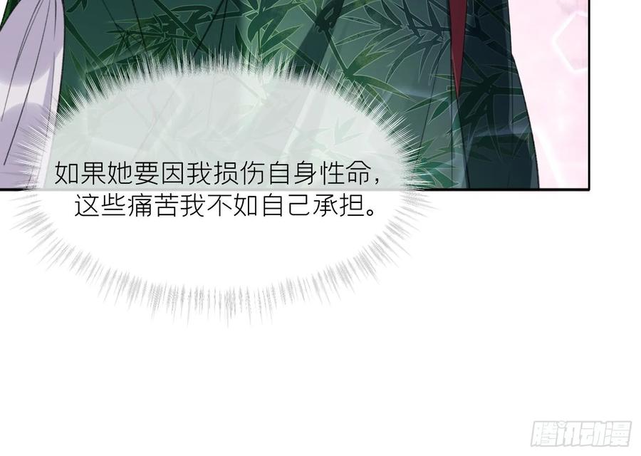 腹黑花妖买一送一 第28话 多想？ 第63页