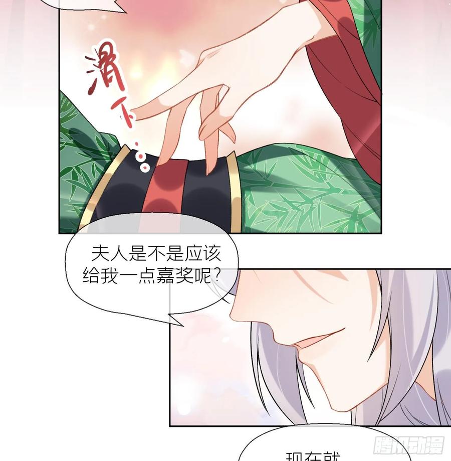 腹黑花妖买一送一 第28话 多想？ 第50页