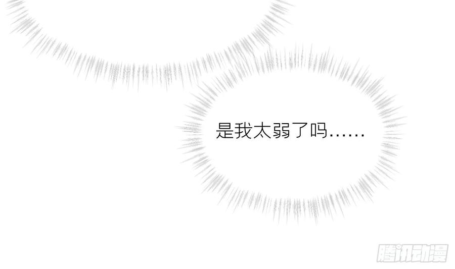 腹黑花妖买一送一 第29话 楚言之的过去 第65页
