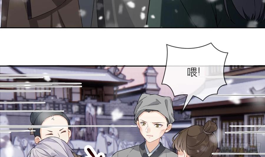 腹黑花妖买一送一 第29话 楚言之的过去 第60页