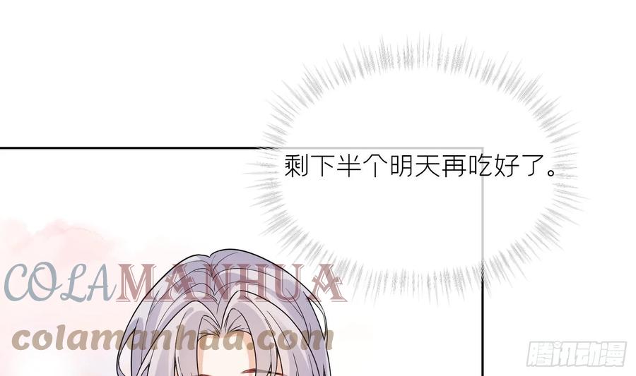腹黑花妖买一送一 第29话 楚言之的过去 第55页