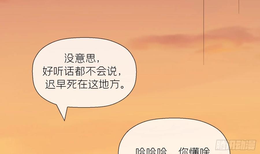 腹黑花妖买一送一 第29话 楚言之的过去 第39页