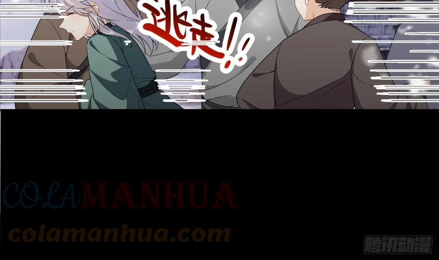 腹黑花妖买一送一 第29话 楚言之的过去 第61页